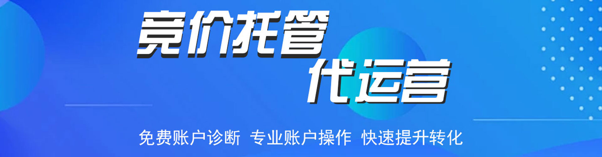 太湖百度推广